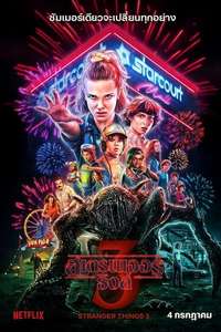 Season 2 - Posters