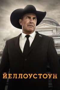 Yellowstone - Posters