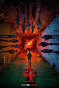 Season 2 - Posters