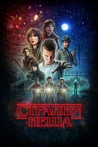Season 2 - Posters