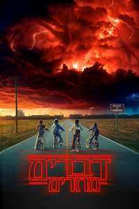 Season 2 - Posters