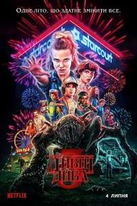 Season 2 - Posters