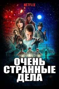 Season 2 - Posters