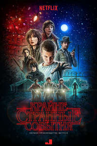 Season 2 - Posters