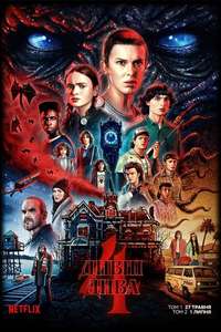 Season 2 - Posters