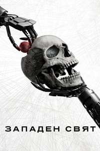 Westworld - Posters