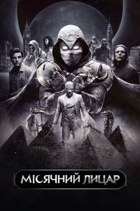 Moon Knight - Posters
