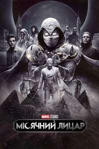 Moon Knight - Posters