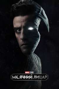Moon Knight - Posters