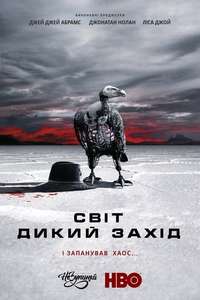 Westworld - Posters