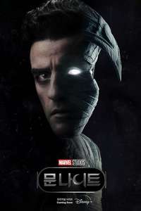 Moon Knight - Posters