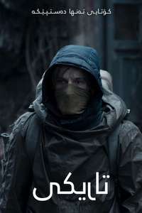 Dark - Poster