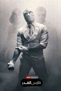 Moon Knight - Posters