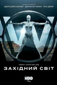 Westworld - Posters