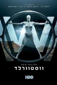 Westworld - Posters