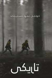 Dark - Poster