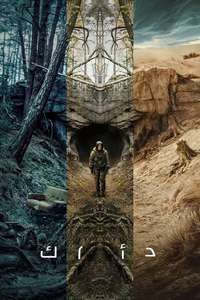 Dark - Poster