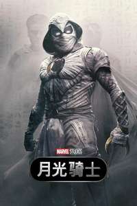 Moon Knight - Posters