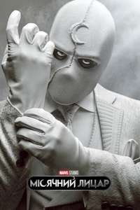 Moon Knight - Posters