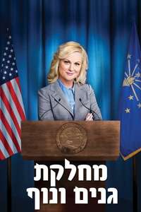 Parks and Recreation - Posters