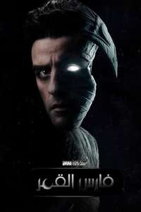 Moon Knight - Posters