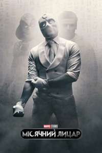 Moon Knight - Posters