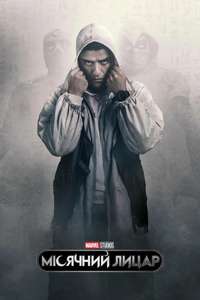 Moon Knight - Posters