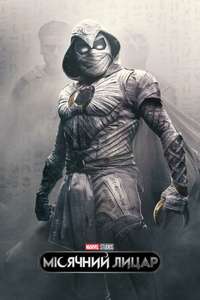 Moon Knight - Posters