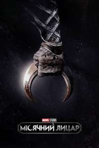 Moon Knight - Posters