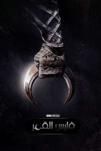 Moon Knight - Posters