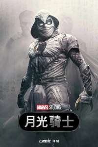 Moon Knight - Posters