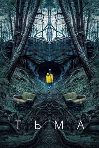 Dark - Poster