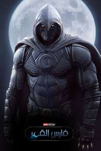 Moon Knight - Posters