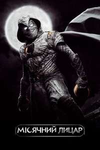 Moon Knight - Posters