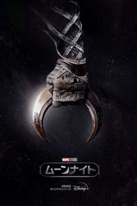 Moon Knight - Posters