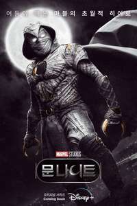Moon Knight - Posters