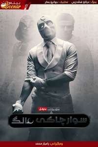 Moon Knight - Posters