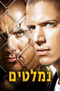 Prison Break - Posters