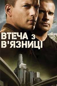 Prison Break - Posters