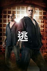 Prison Break - Posters