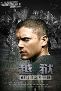 Prison Break - Posters