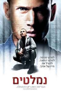 Prison Break - Posters