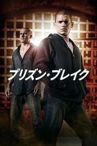 Prison Break - Posters