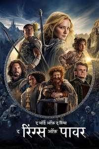 The Lord of the Rings: The Rings of Power - Posters
