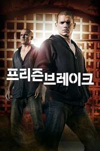 Prison Break - Posters