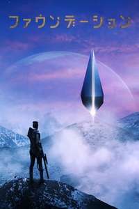 Foundation - Posters