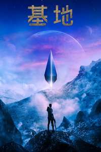 Foundation - Posters