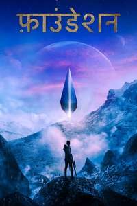 Foundation - Posters