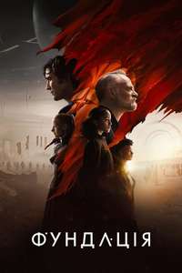 Foundation - Posters