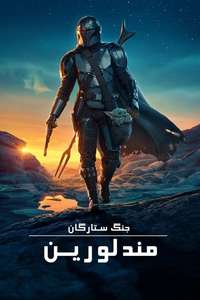The Mandalorian - Posters